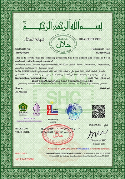 哈拉认证潍坊中诚证书